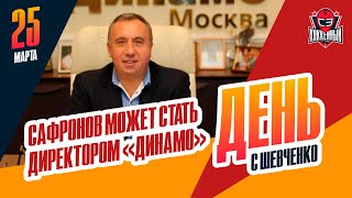 Андрей Сафронов планирует вернуться в руководство московского 