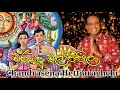 Erabadu Mal Pipila -  Chandrasena Hettiarachchi