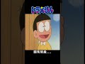 ドラえもん 第180話 (夢の、のび太ランドが...w) #Shorts