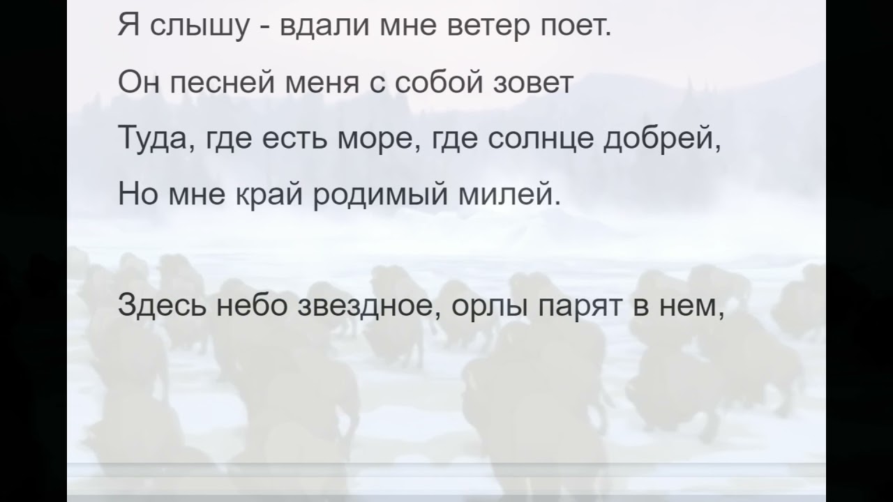 Спирит- Мой мир караоке