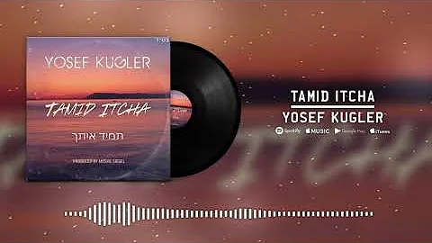 Yosef Kugler - Tamid Itcha (Official Audio)    -