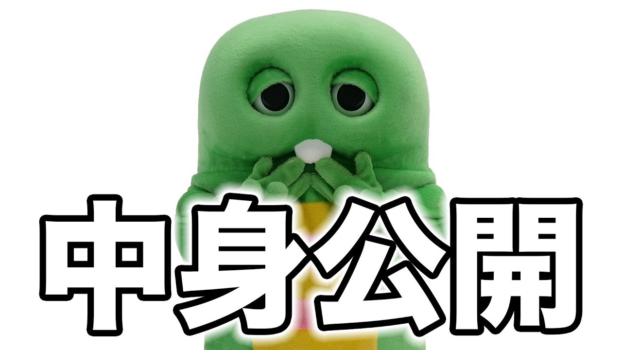 ガチャピン中身の人と声優は現在だれなのか