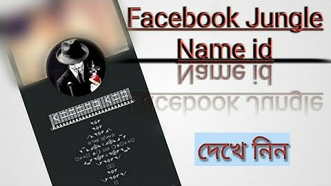 #invalidfacebookname How to make Invalid Jungli name Facebook Account 2021Facebook name style change