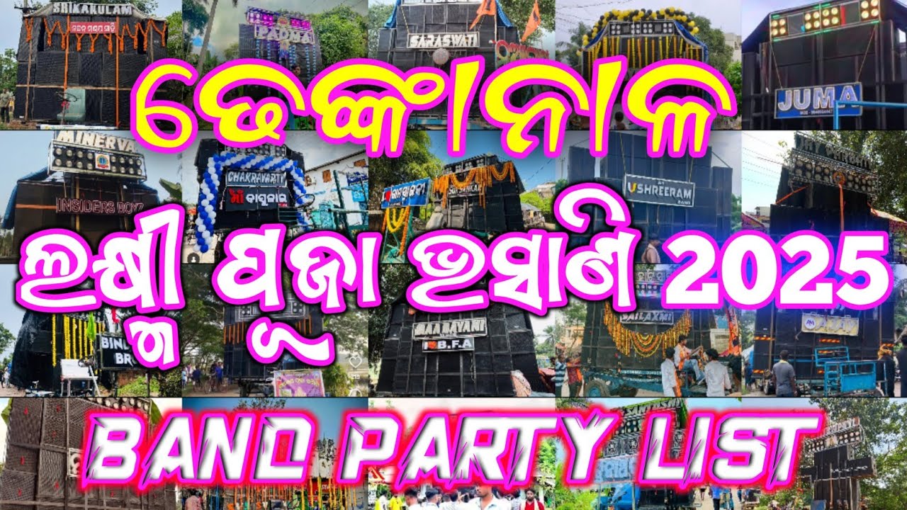 DHENKANAL LAXMI PUJA VASANI 2025💥 BAND PARTY LIST 🔥 || THE BIGGEST VASANI EVER IN DKL💞 INVITE ALL...