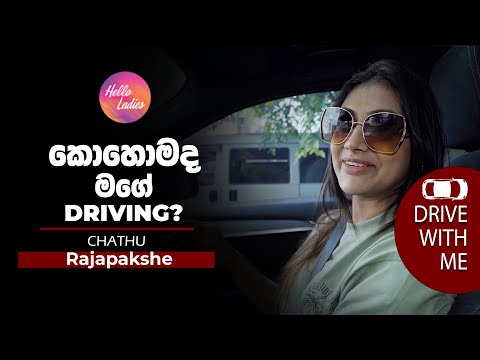 Drive with me,Chathu Rajapaksha