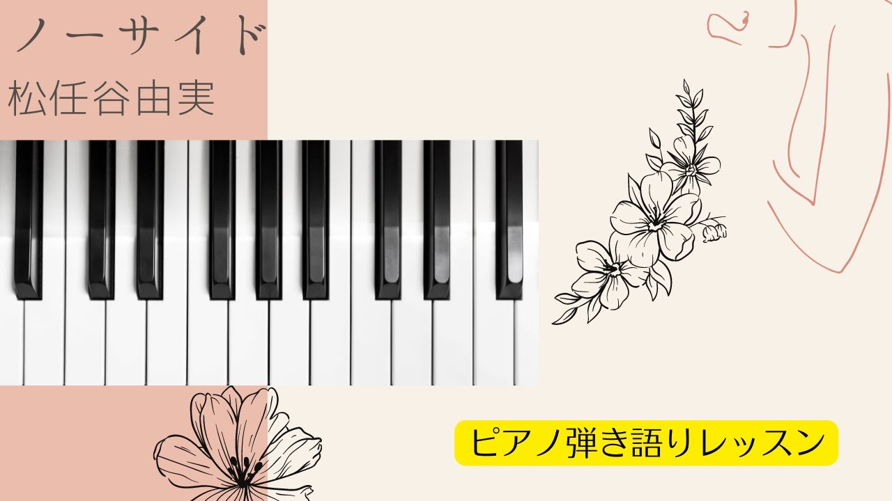 本物の 松田聖子 MATSUDA SEIKO ピアノ弾き語り ベストオブベスト 楽譜