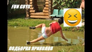 ПРИКОЛЫ 2019 Январь #9 ржака до слез угар прикол - ПРИКОЛЮХА