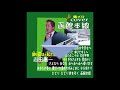 函館本線・昭和歌謡・cover♪☆唄:志田憲一