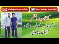 Babar Azam talk about M Amir return.| Yahya Hussaini |