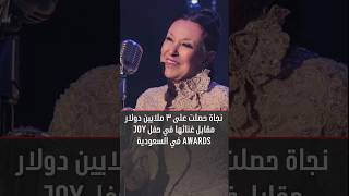 ما السر وراء ظهورها المفاجئ للفنانة نجاة الصغيرة لازم_تعرف shorts