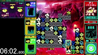 Dsメテオス スタートリップ マルチ 真メテオスエンディング Rta 615.883解説音声付