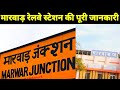 Marwar junction railway station full details  railway nagar