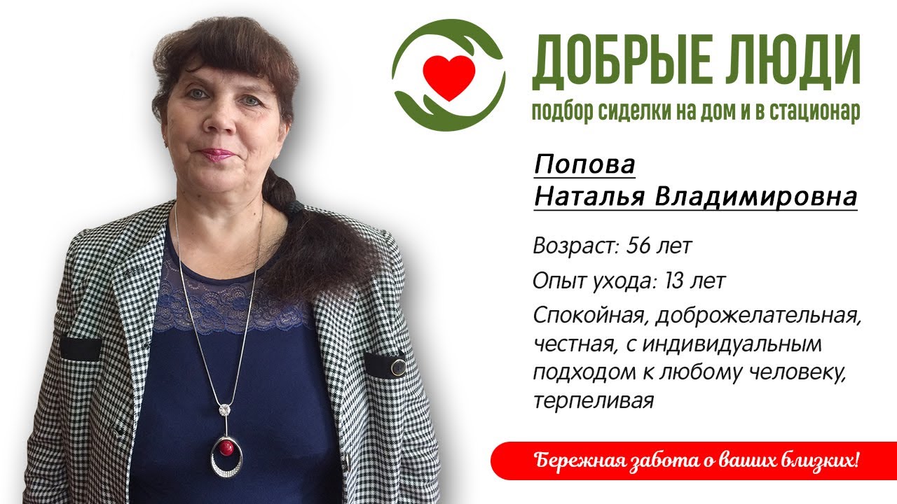 Попова карина владимировна