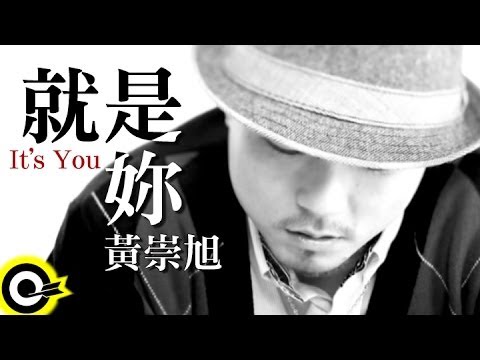 黃崇旭 Witness V.S. J Wu【就是妳】Official Music Video