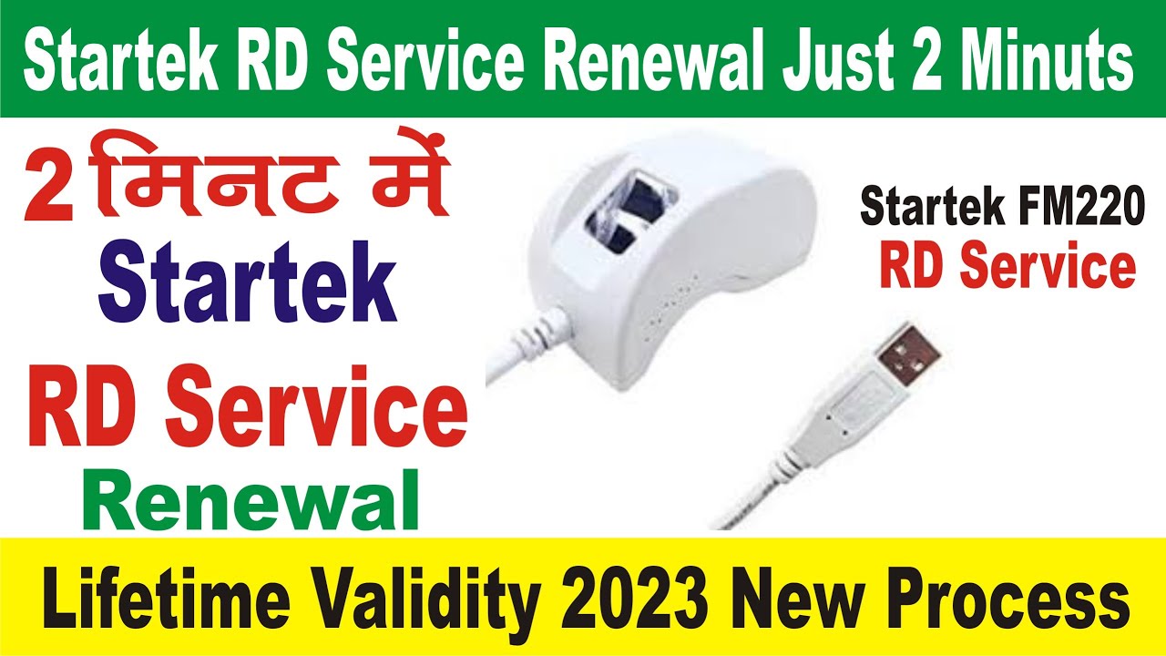 Startek FM220U RD Service Buy Lifetime | Lifetime RD Service Buy ...