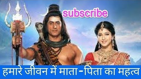 शिव ज्ञान- माता पिता की सेवा ही तीर्थ है |#devokedevmahadev#shivshakti#matapita#shivgyan #mahadev