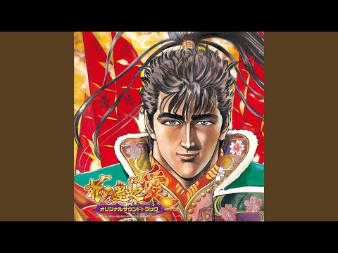 修羅の果てまでも～Excite ver.～