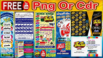 Graphics Banner Design | Download CDR File or PNG | Printing Press banner Design | MrMafta #UmarJOon