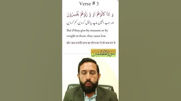 Surah Al-Mutaffifin | Verses 1-6 With Hindi, English, Arabic & Urdu Text | 83 - سورة المطففين