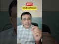 IRFC share latest news today / जल्दी लगेगा Upper Circuit
