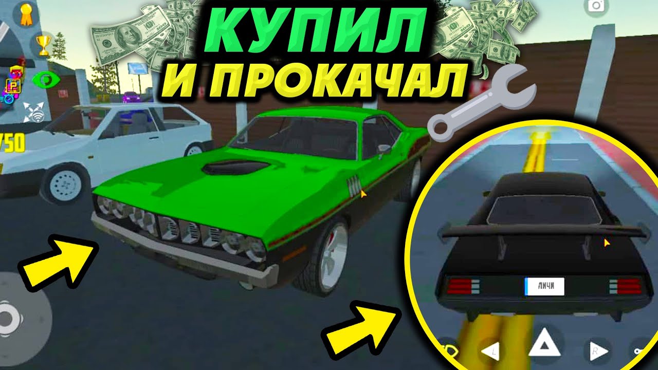 Симулятор тюнинг автомобиля
