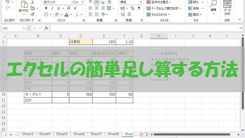 Excelの簡単な足し算する方法(ショートカットでSUM関数呼び出しも)
