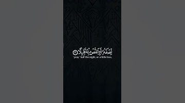 "سورة المزمل – قيام الليل، الصبر، والدعوة إلى الحق" #unfrezzmyaccount #qurankareem #surahyasinmubin