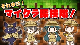 【マイクラ探検隊！】九つの部屋から脱出！『440』をプレイ！