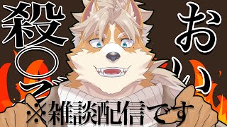 【雑談】裁判を執り行います【御前田レイ】