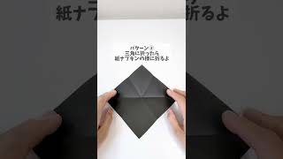 【保育】5歳児と楽しみたい夏の簡単折り紙アイデアまとめ