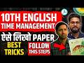 CLASS 10 ENGLISH EXAM TIME MANAGEMENT VIDEO | 10TH ENGLISH EXAM TIME MANAGEMENT 2026 | JR TUTORIALS