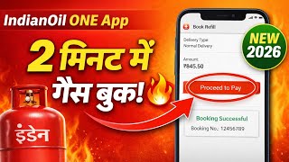 IndianOil ONE App Se Gas Cylinder Book Kaise Kare? | Indane Gas Booking Online 2026 Step By Step screenshot 4
