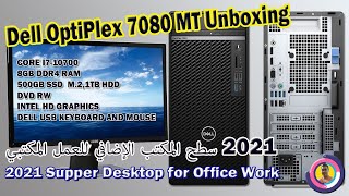 Dell OptiPlex 7080 Desktop #Unboxing