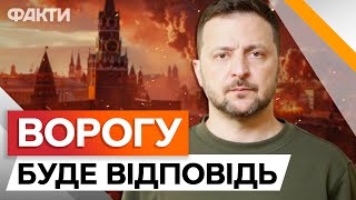 ⚡️ Зеленський: Ми Бачимо, До Чого Готується Росія