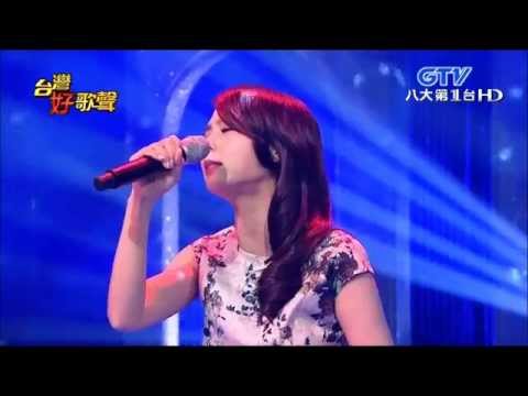 2015.06.27 台灣好歌聲【八○年代好女聲情歌大賽】孫淑媚-香港戀情