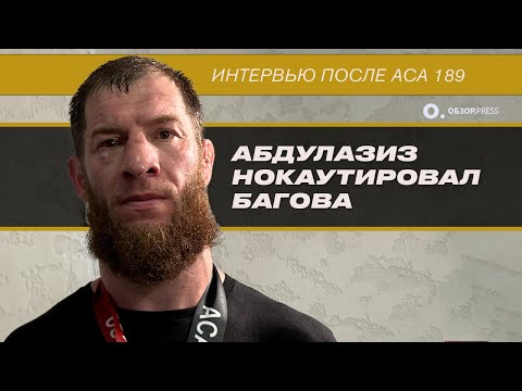 Абдулвахабов после победы над Баговым — Интервью в раздевалке