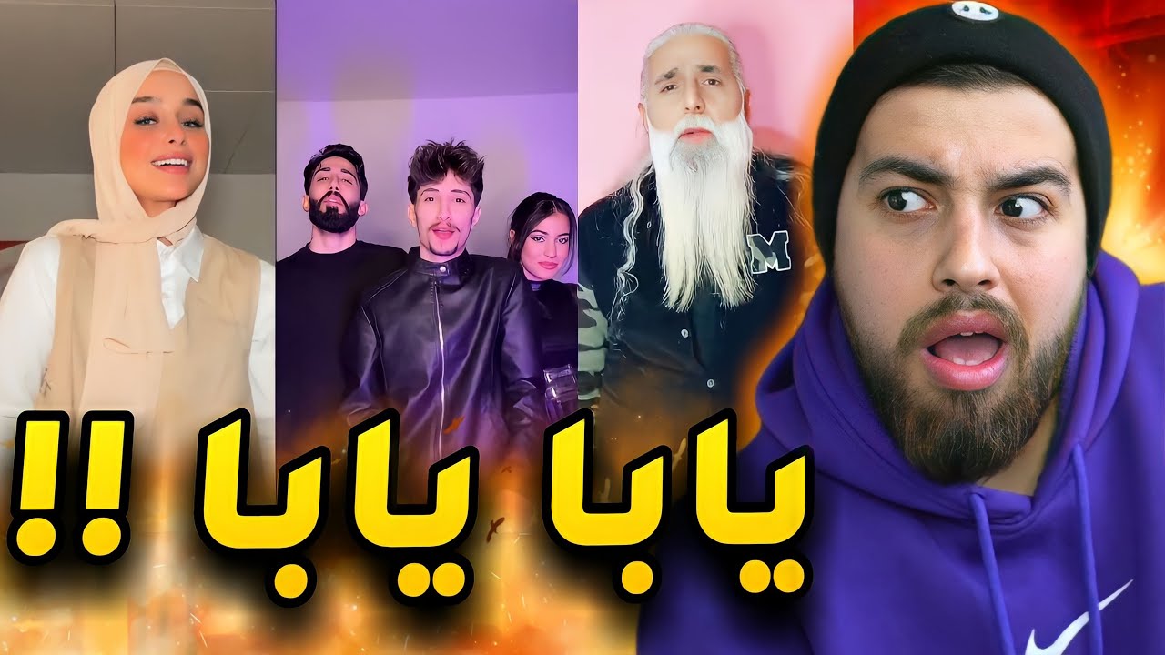 الكل اعد يهزوا كتافهم على اغنية وائل الجديدة !! - YouTube