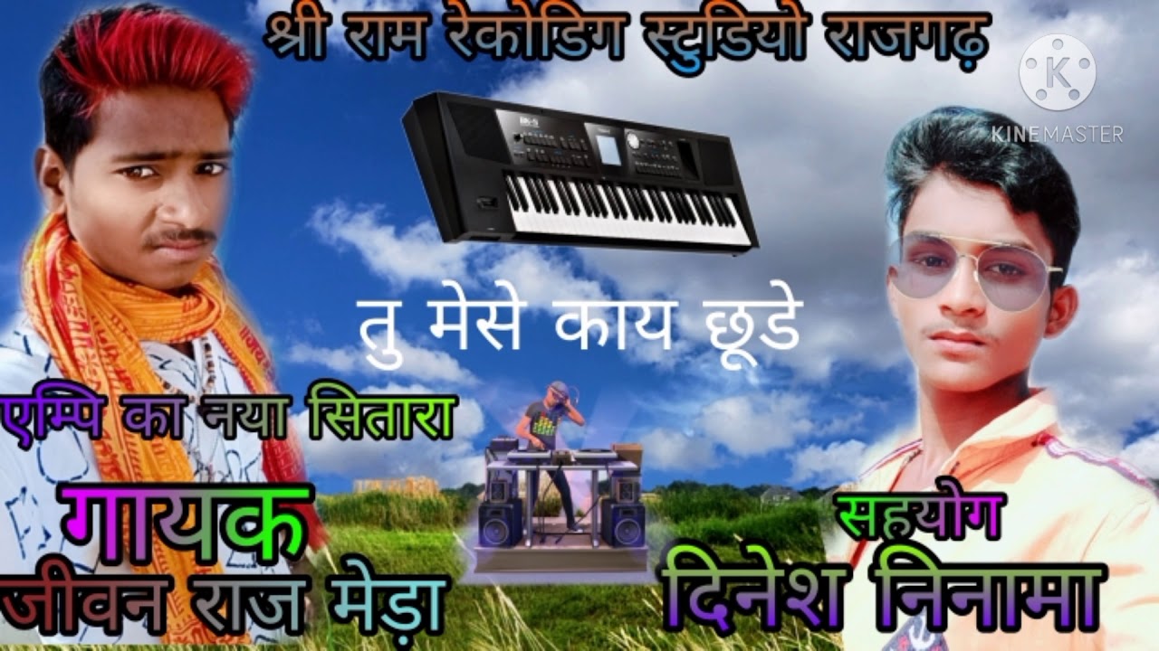 Aadivasi star jivan Raj meda - YouTube