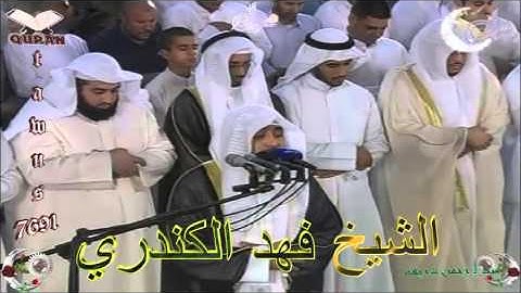 Sheikh Fahd Al-Khandari - Quran (75) Al-Qiyamah - سورة القيامة