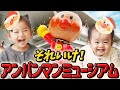 初めてのアンパンマンミュージアムで大興奮【クリスマスショー】