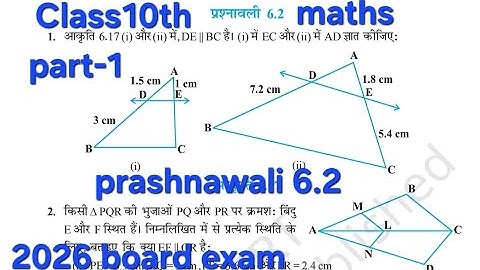 Class 10th math chapter -6 Triangle ( त्रिभुज) exercise 6.2 full solutions in hindi, Rajiv Prakashan