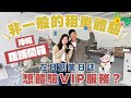 【在日創業日誌】非一般的日本租車體驗 ︳沖繩租車店開箱  ︳我們的VIP服務 #沖繩租車 #沖繩自駕遊 #Kokoni租車 #在日港人 #沖繩自由行
