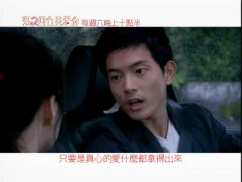 【第二回合我愛你】03--我捨不得露露，更捨不得你難過！