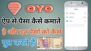 How to Earn Money Oyo rooms app screenshot 1