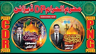 Muharram ul Haram (Youm Ashura) Dp Design 2022 CDR  & PNG File By      Al Masood Graphics screenshot 5