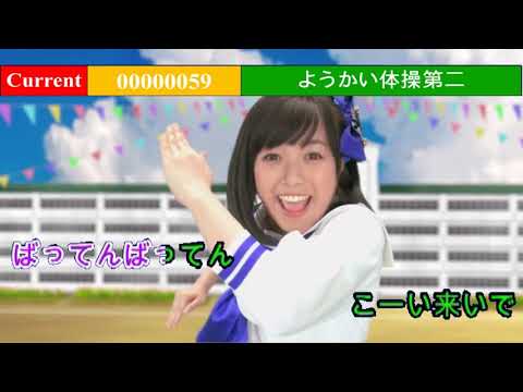 [00000059] ようかい体操第二 - Dream5 - Sing It Perfect Karaoke