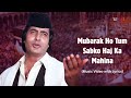 Mubarak Ho Tum Sabko Haj Ka Mahina (Official Lyric Video) | Shabbir Kumar | Amitabh, Rishi | Coolie