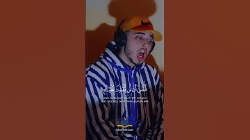 وذا النون إذ ذهب مغاضبا  القارئ '  { حمزة بوديب }