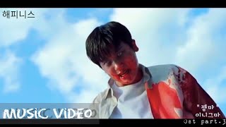 [MV]젬마(Jemma) - 이니그마ENIGMA[해피니스(Happiness) OST Part.3]