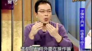 新聞挖挖哇：五都激戰過後(2/7) 20101129